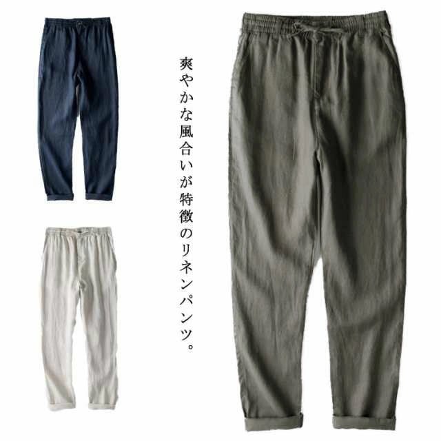 送 料 無 料 リネンパンツ ワイドパンツ メンズ 綿麻 パンツ 薄手 涼しい ロングパンツ 長ズボン イージーパンツ カジュアルパンツ チノパン 清涼感 ゆったり おしゃれ 無地 男性 ボトムス 春
