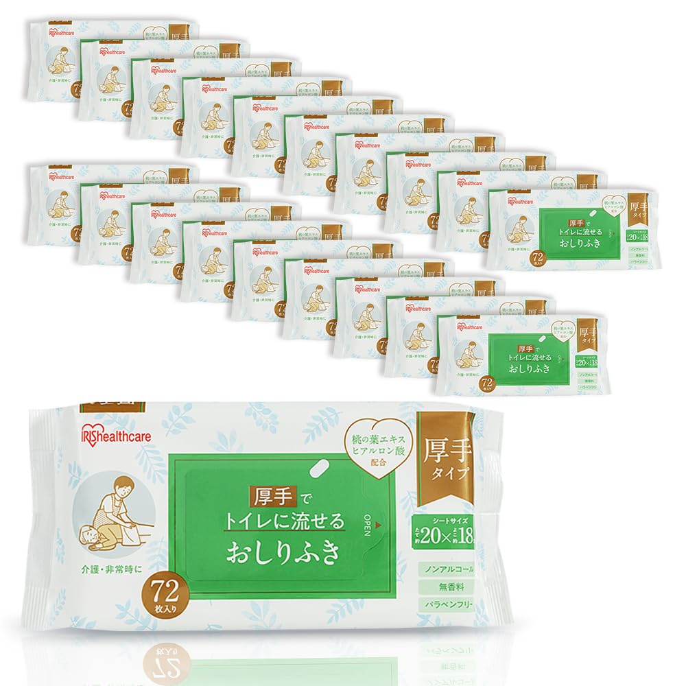 全国送料無料 アイリスオーヤマ(IRIS OHYAMA) 【ケース販売】 流せるおしりふき 1440枚 (72枚×20個) 大判タイプ 20×18cm 肌に優しい 介護用 防災備蓄 大容量 背中も拭け