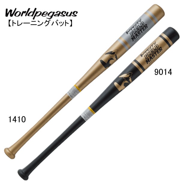 硬式木製 極太トレーニングバット トクサンTVコラボ商品 【Worldpegasus】ワールドペガサス 硬式トレーニング用 19SS（WBKWTTV9）