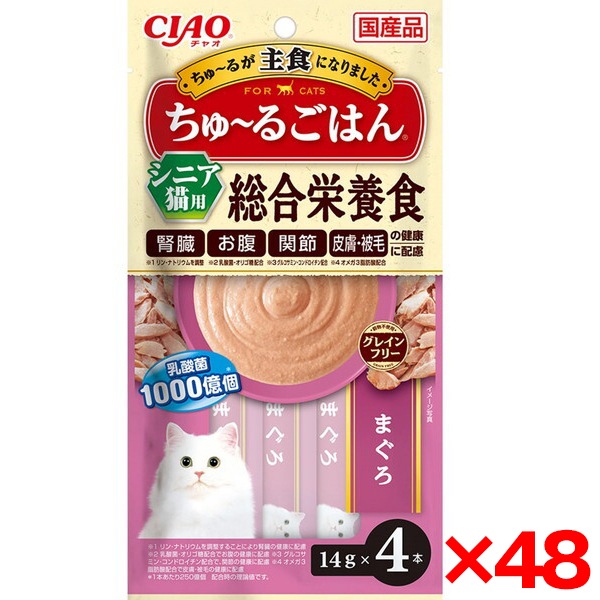 48個セット CIAO ちゅ～るごはん シニア用 まぐろ 14g×4本