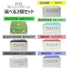 DUO クレンジングバーム　まとめ売り DUO（コスメ） DUO デュオ ザ クレンジングバーム ホワイトa 青