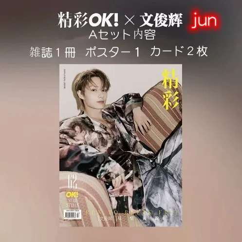 Qoo10] SEVENTEEN JUN 中国雑誌 表 : 本