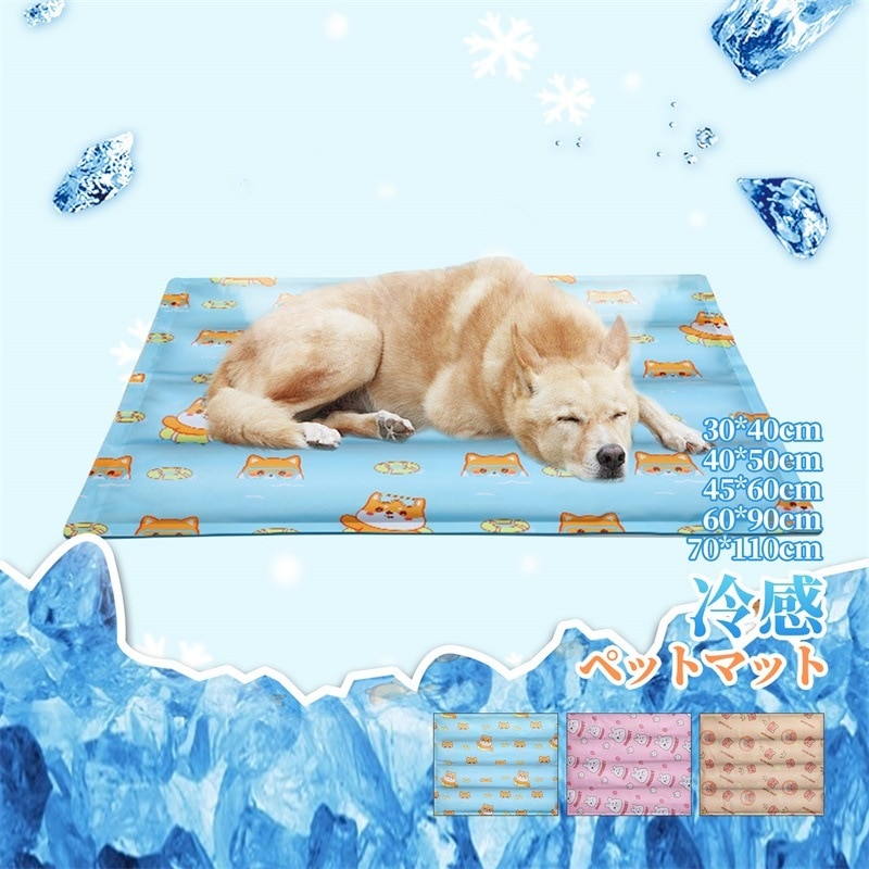 ペット用冷却マット ひんやり 70*110cm ジェルマット 二重構造 防水 接触冷感 冷感持続 夏用 犬 猫 熱中症対策 暑さ対策 水洗い パソコン 車用 ペット用品 椅子 座布団 クーリングパッド