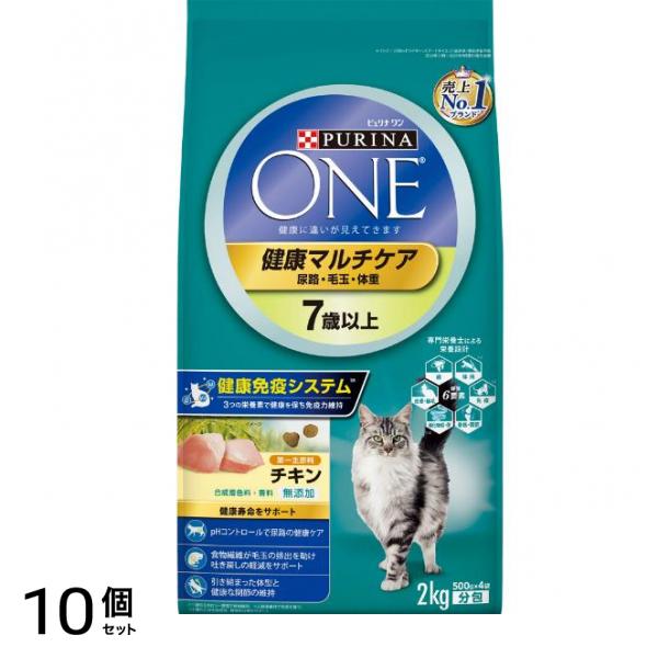 キャット 健康マルチケア 7歳以上 チキン 2kg 10個セット