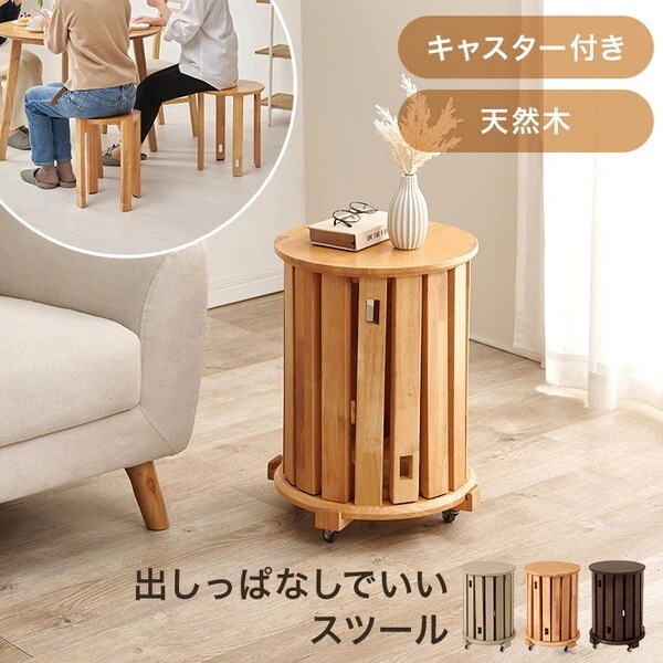 MC-6050LNT ナチュラル スツールセット メーカー直送