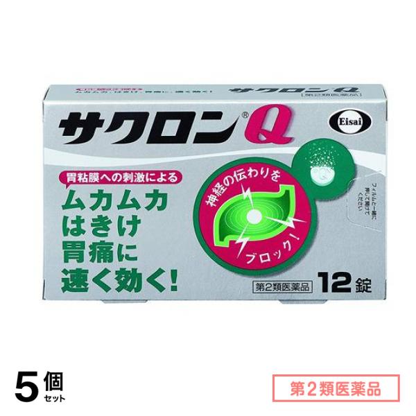 第２類医薬品 サクロンQ 12錠 5個セット