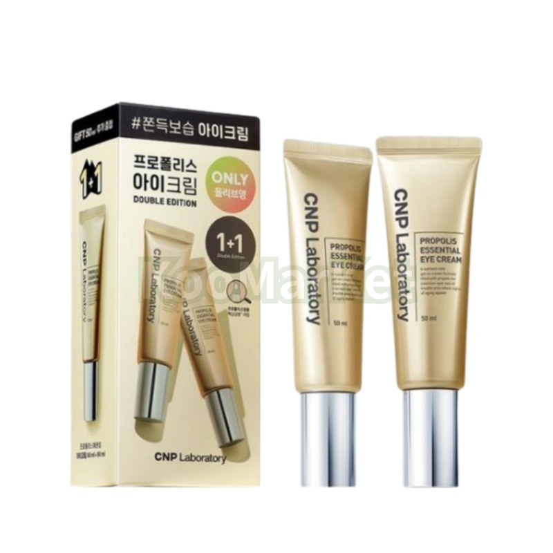 プロポリスエッセンシャルアイクリーム1+1企画50ml+50ml