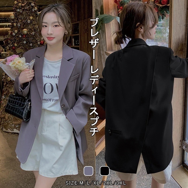 大人気！ 即纳在庫商品 テーラードジャケット レディース スーツジャケット 無地 ゆったり 黒 アウター フォーマル ジャケット スーツ 上着 通勤 ビジネス セレモニー