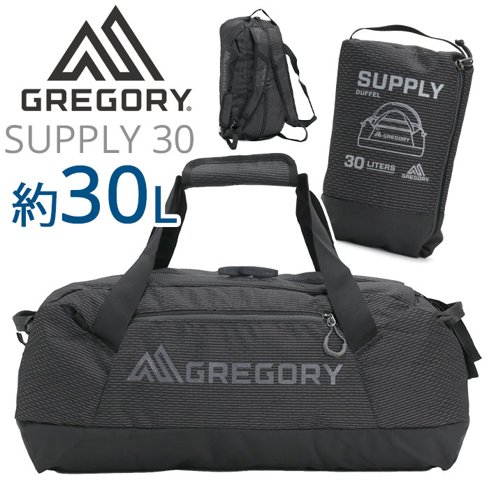 サプライ30 ボストンバッグ 30L ボストン リュック 2way パッカブル 旅行 レジャー 合宿 宿泊行事 スポーツ 1泊 2泊 SUPPLY 30