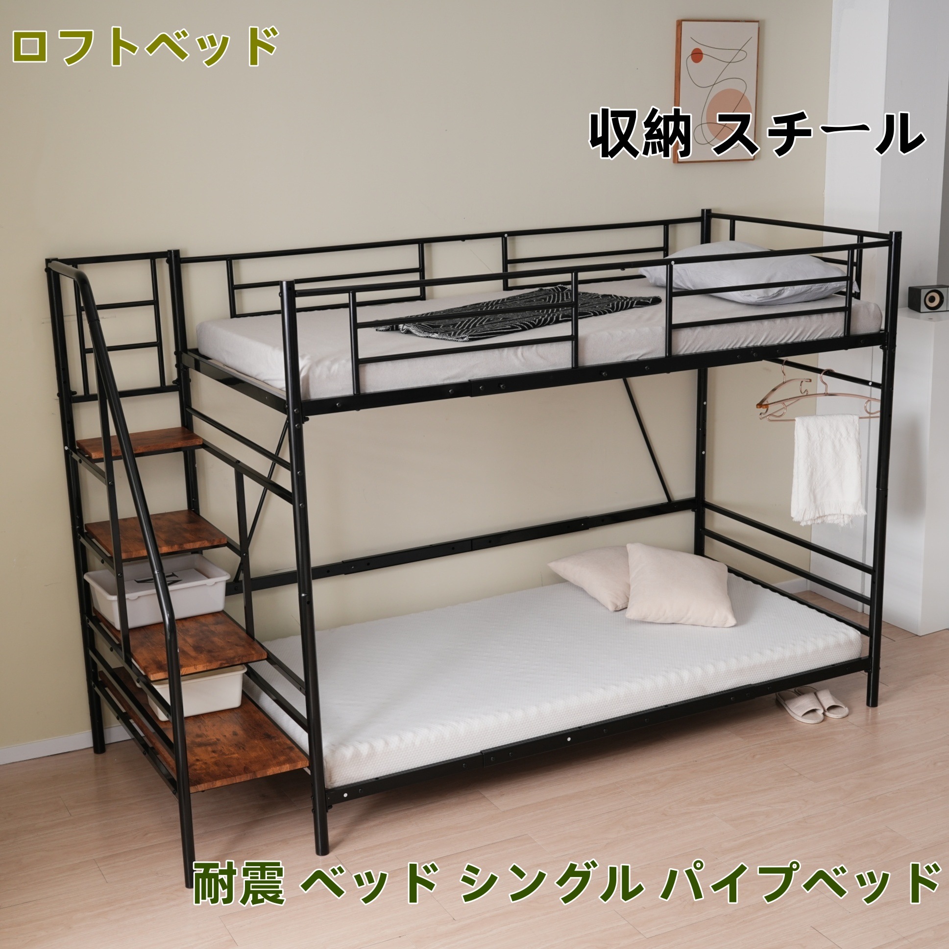 【国内発送.送.料.無.料！】ロフトベッド 階段付き S パイプベッド シングル 収納 スチール 耐震 ベッド シングル パイプベッド パイプベッドフレームのみ【Sシングル】