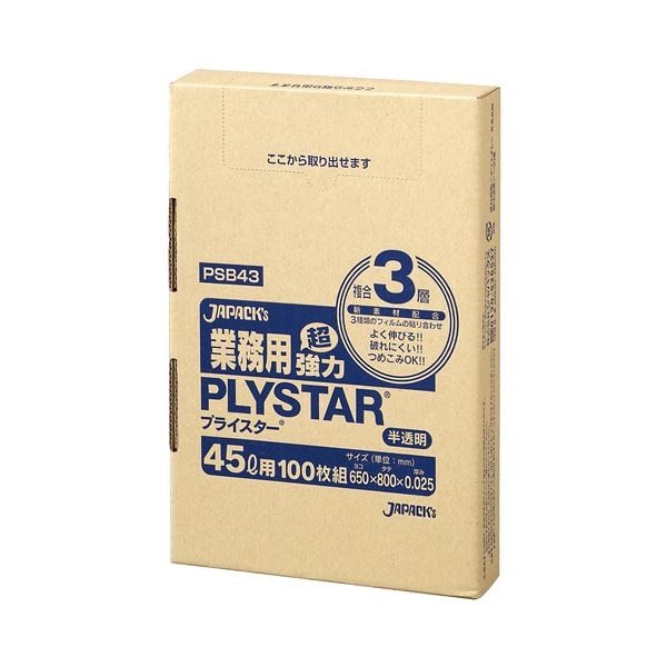 （まとめ） ジャパックス 3層ゴミ袋プライスター 半透明 45L BOXタイプ PSB43 1箱（100枚） 10セット
