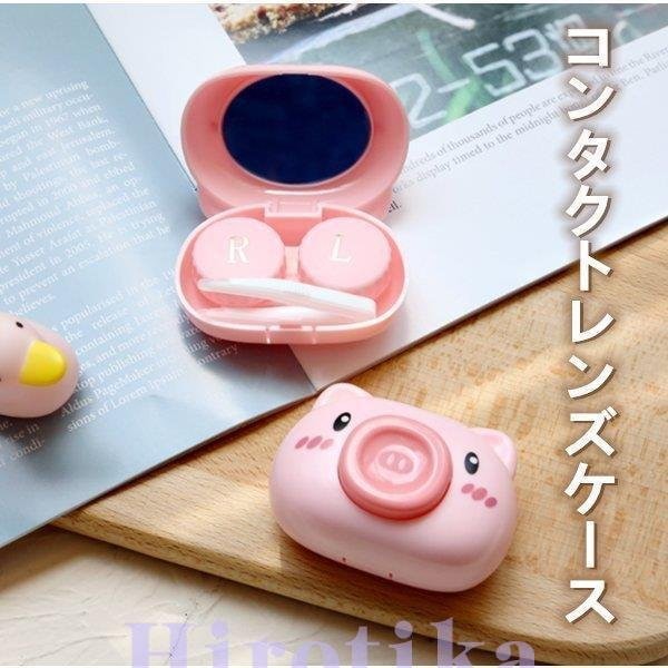 コンタクトレンズケース ピンク 通販