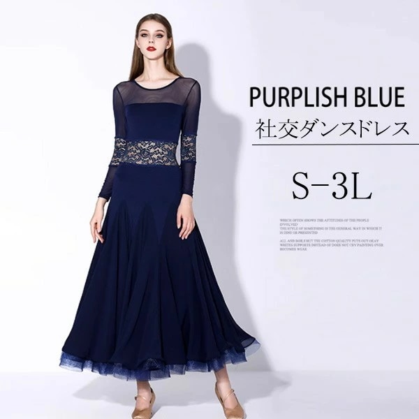 破格値社交ダンス 衣装 モダンドレス 花柄 透け感 ラテン衣装 ロングドレス ダンスウエア 大きい裾 競技着 練習服 ワルツ タンゴ服 インターナショナルダンス モダンダンス ワンピース スタンダード 7,919円