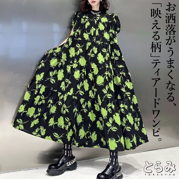 【即納】花柄 ティアードワンピース ワンピース レディース バンドカラー 半袖 柄ワンピ ティアード 配色 マキシ丈ワンピ ロングワンピース 落ち感 ドレープ感 個性的 モード系 体型カバー きれいめ