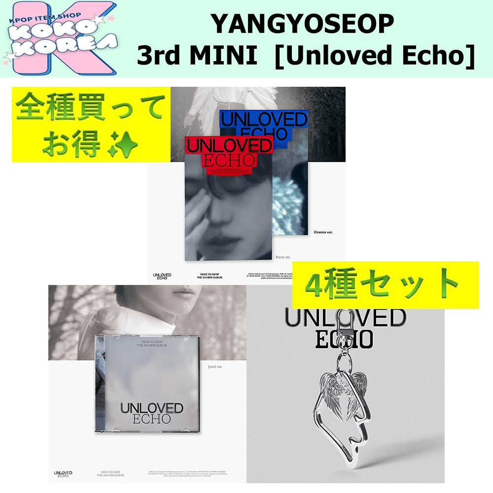 全種買ってお得 [予約] 4種セット YANGYOSEOP THE 3rd MINI ALBUM [Unloved Echo] photobook + Jewel + Platform