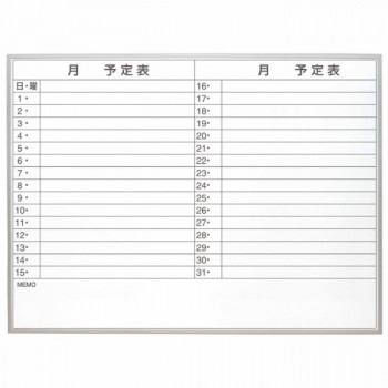 ナカバヤシ 薄型アルミスケジュールボード 1200×900mm SBA-U1290