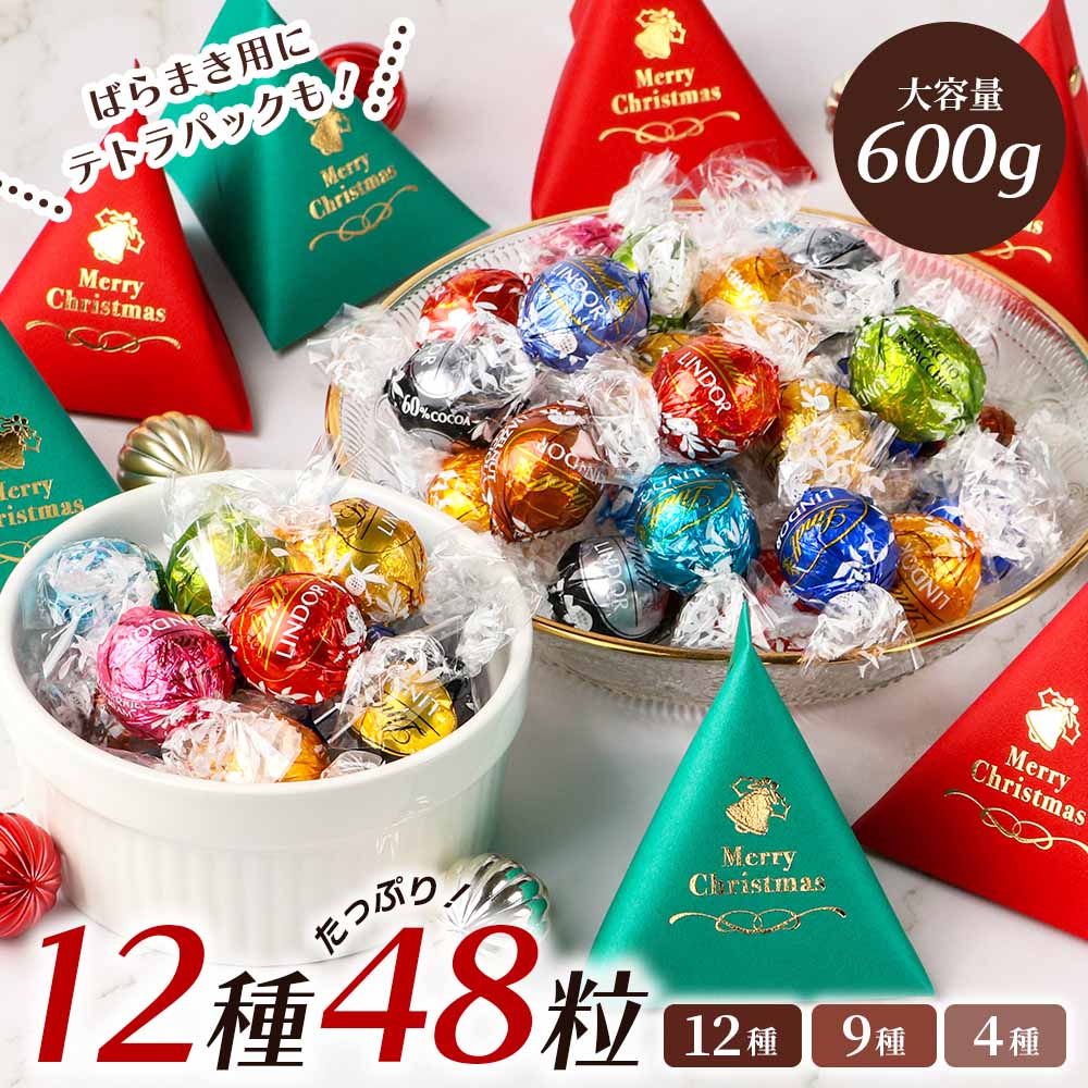 Qoo10] リンツ リンドール チョコレート アソート 48 : 食品