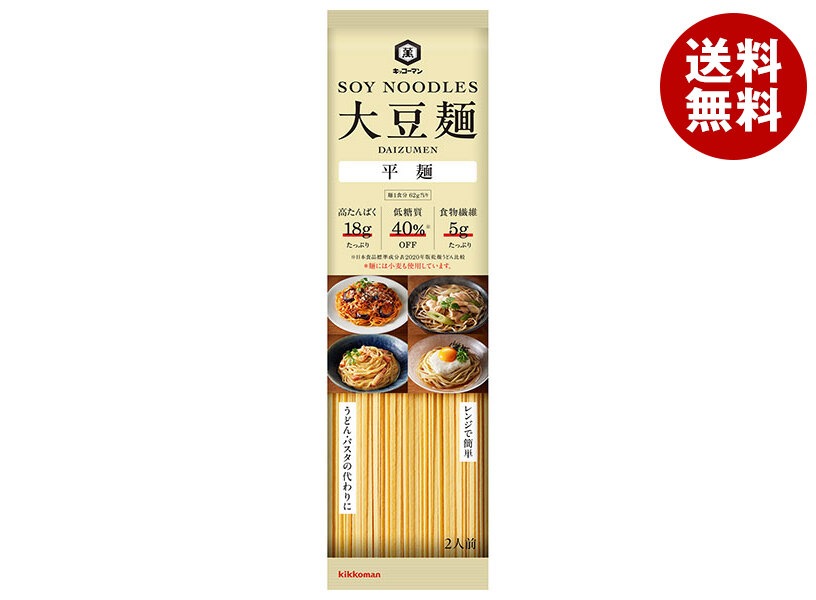 キッコーマン 大豆麺 平麺 2人前 124g＊15個入＊(2ケース)
