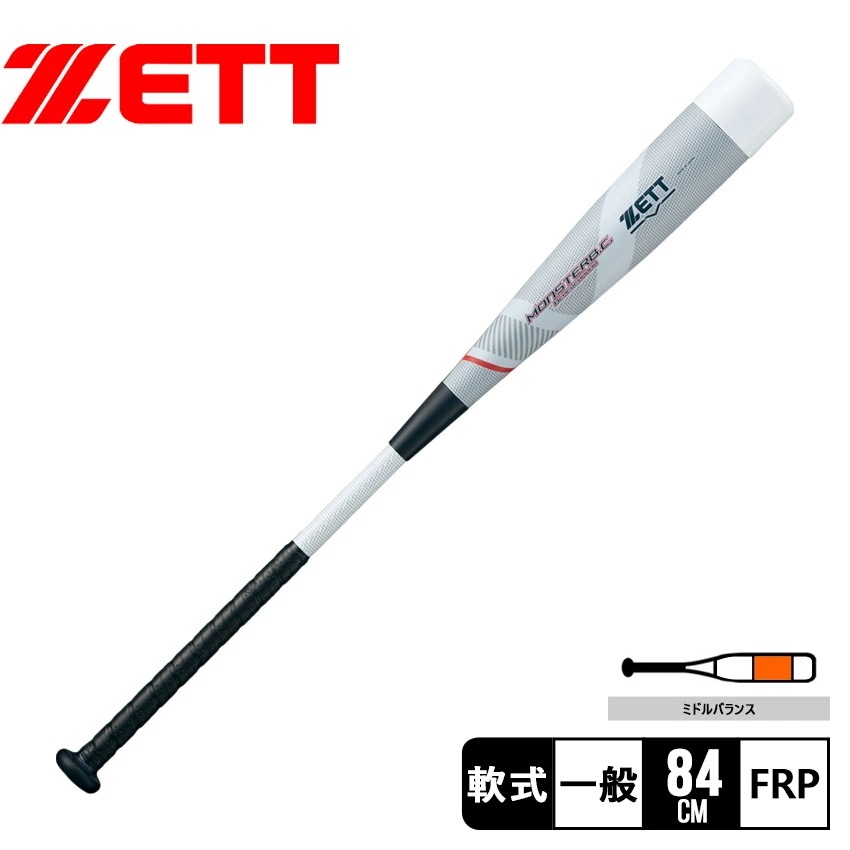 モンスターブラックキャノン ライト BCT314 メンズ バット 軟式用 一般軟式 複合 野球用品 スポーツ ブランド ミドルバランス シルバー 銀