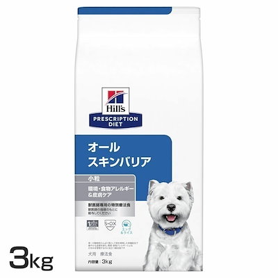 他サイト： ヒルズ 食事療法食 犬用 オールスキンバリア ドライ 小粒 3kgの商品画像
