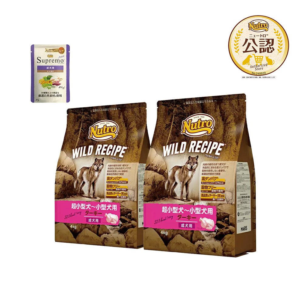 ニュートロ　ターキー　超小型犬ー小型犬用　成犬用　４ｋｇX２袋＋パウチ　１袋　おまけ付　お一人様１点限り　ＣＲＣ45―05―21―30―00