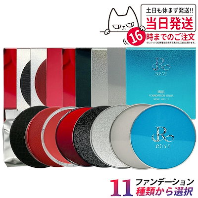 【新品】陶肌 ファンデーション レフィル21ベージュ、レフィルジュエル2個 REVI ルヴィ 陶肌ファンデーション [5種類から選べる] レフィル