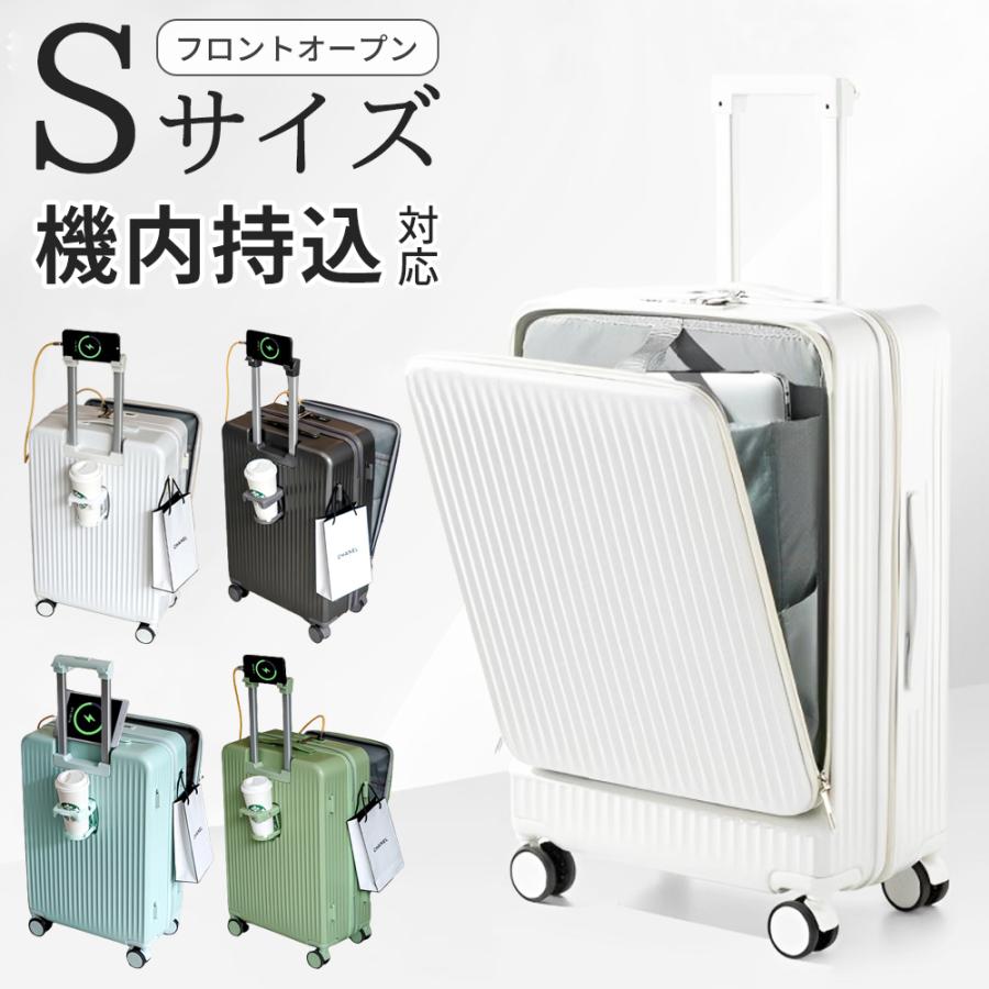 スーツケース キャリーケース 機内持ち込み フロントオープン 軽量 前開き ファスナータイプ USBポート 機内持込 トップオープン キャリーバッグ 小型