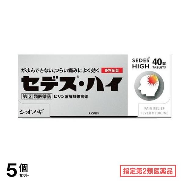 指定第２類医薬品 セデス・ハイ 40錠 5個セット