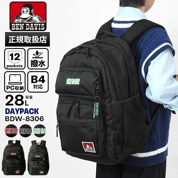 リュックサック CLASS DAYPACK 28L スクールバッグ スクバ 通学リュック メンズ レディース 撥水 軽量 BDW-8306 ブランド [正規取扱店]
