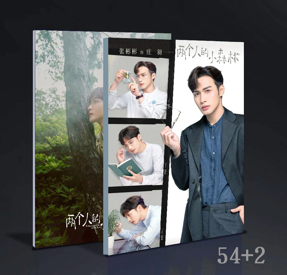 中国ドラマ兩個人的小森林A Romance of the Little Forest 張彬彬寫真集 中国ドラマ54+2ページ