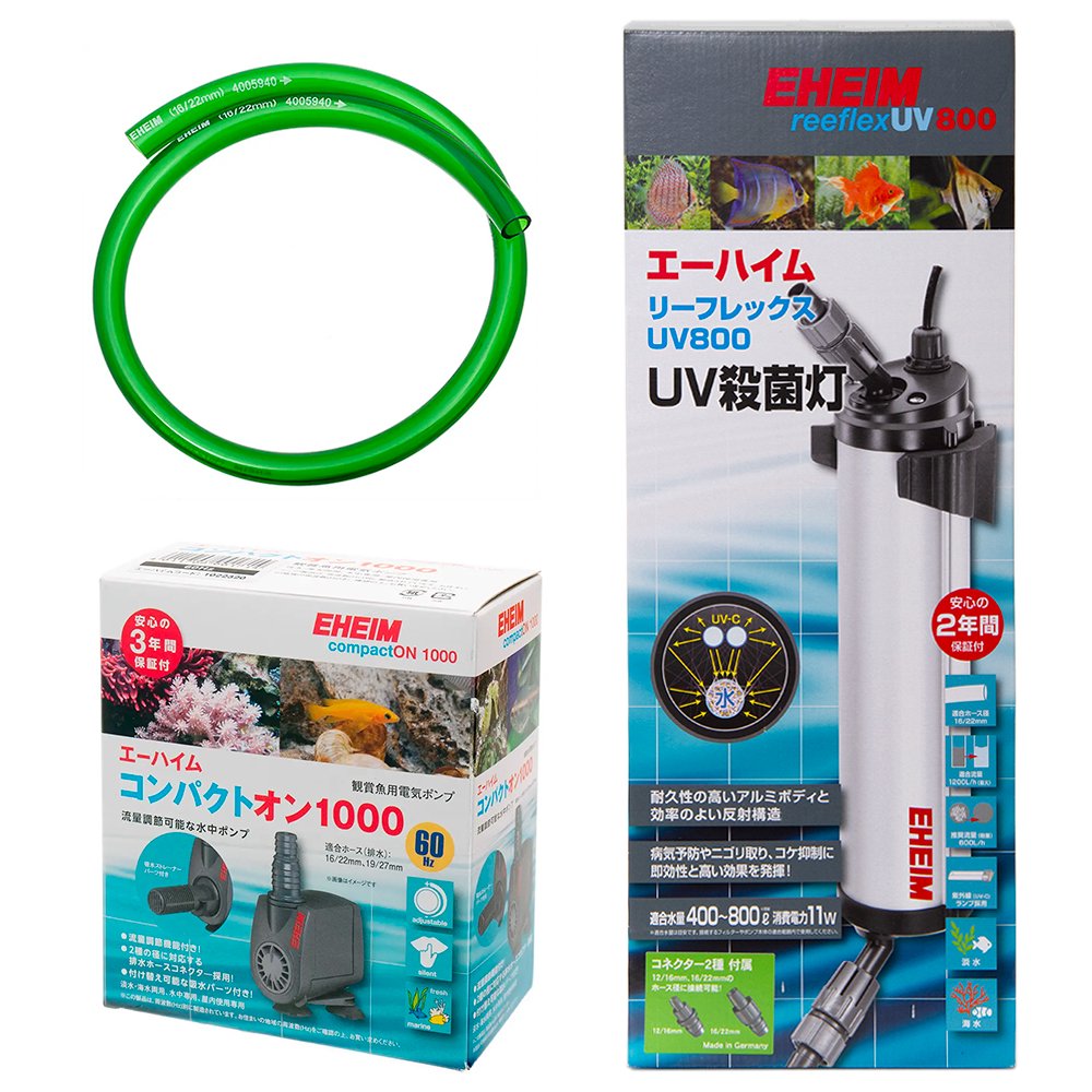 ６０Ｈｚ　エーハイム　リーフレックス　ＵＶ８００＋コンパクトオン　１０００　水中ポンプセット（西日本用）　ＣＲＣ10―35―72―10―10