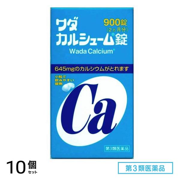 第３類医薬品 ワダカルシューム錠 900錠 10個セット