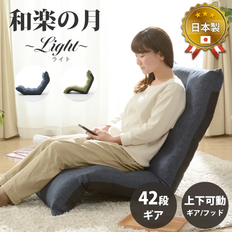 座椅子 リクライニング コンパクト ハイバック 背もたれ 1人用 北欧 おしゃれ 収納 かわいい 日本製 一人暮らし