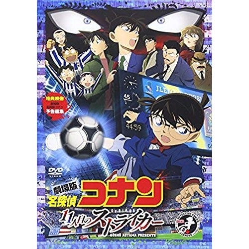劇場版 名探偵コナン 少年写真新聞 レア 希少品 非売品 特大