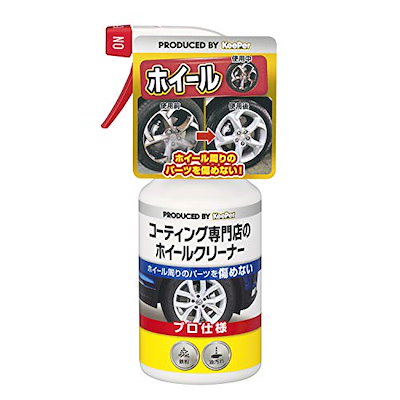 他サイト： コーティング専門店のホイールクリーナー エステー [車 カー用品 クリーナー ホイール 洗車 Keeの商品画像