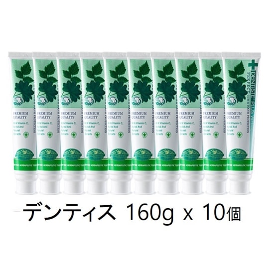 プラスホワイト歯磨き粉 160g x 10個