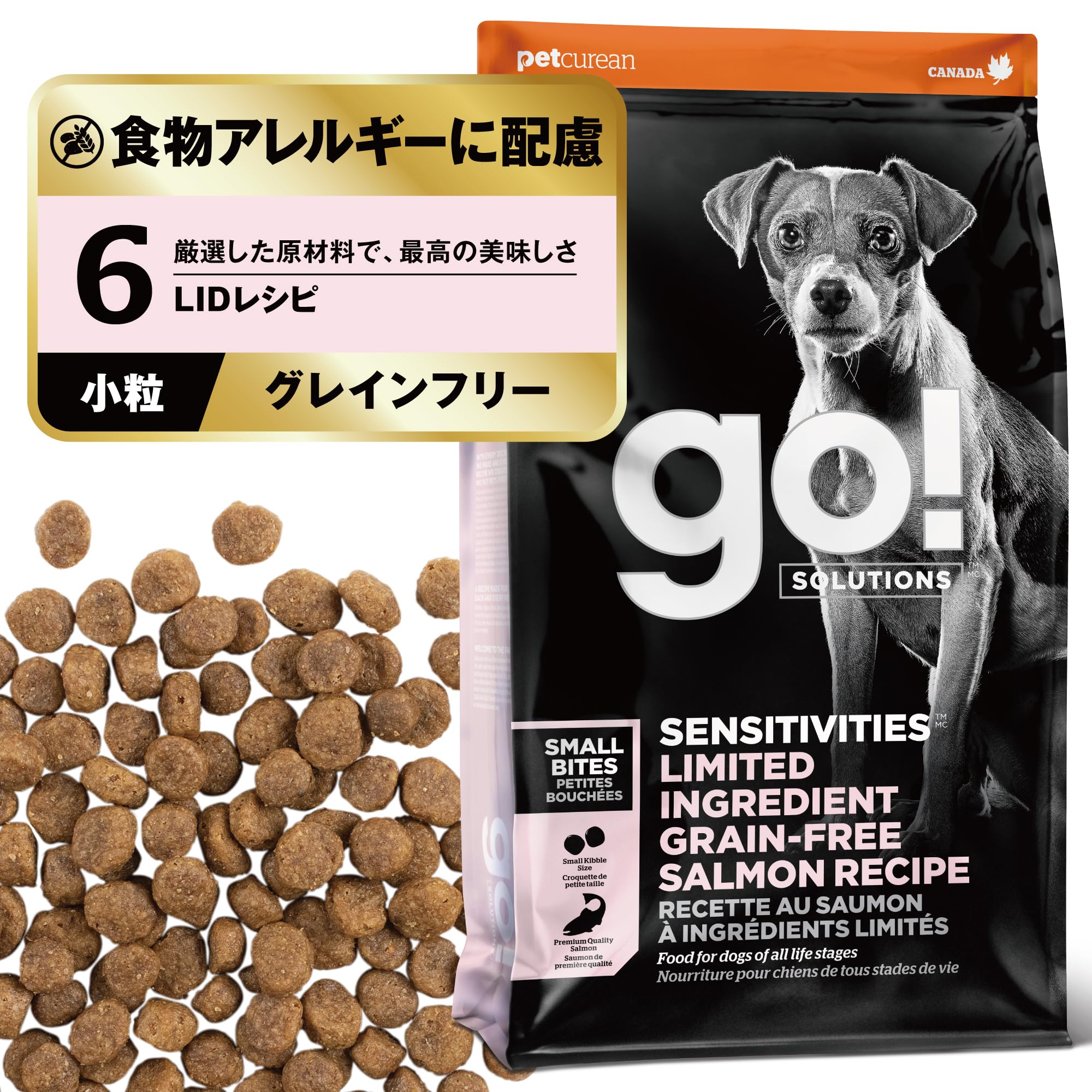 【アレルギー対応】 GO! SOLUTIONS センシティブLID ドッグフード 1.59kg 小粒 サーモン グレインフリー ポテトフリー 全年齢 小型犬 [ゴーソリューションズ]
