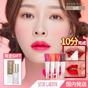 【公式SHOP】 限定オマケ付 マスクにつかない! 塗って剥がすだけ落ちないNEW リアルミーマイリップティントパック15g 時短メイク