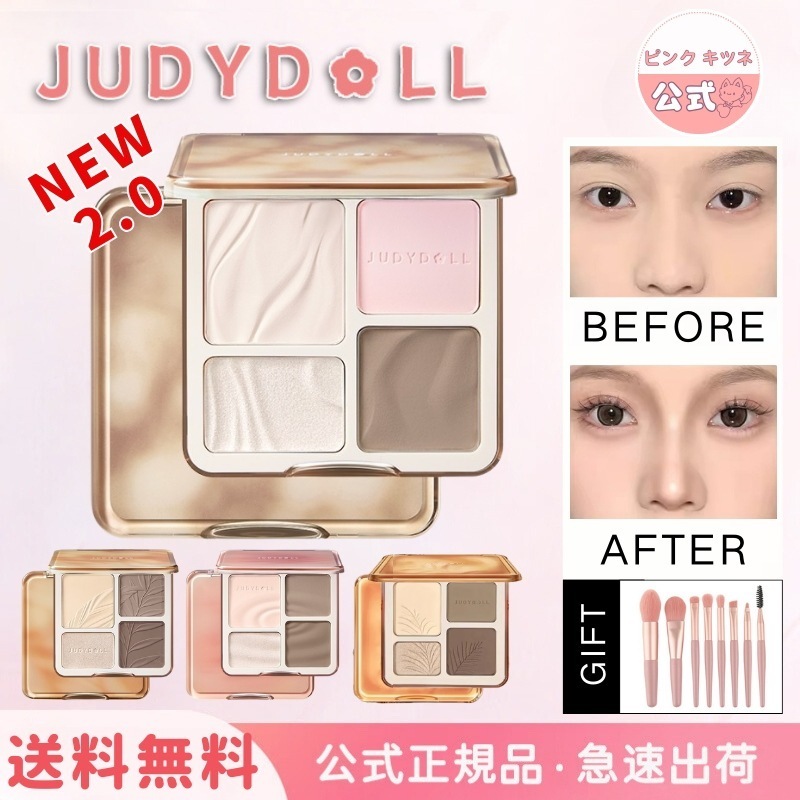 Qoo10] JUDYDOLL 【公式正規品 急速出荷】2.0新色追加！