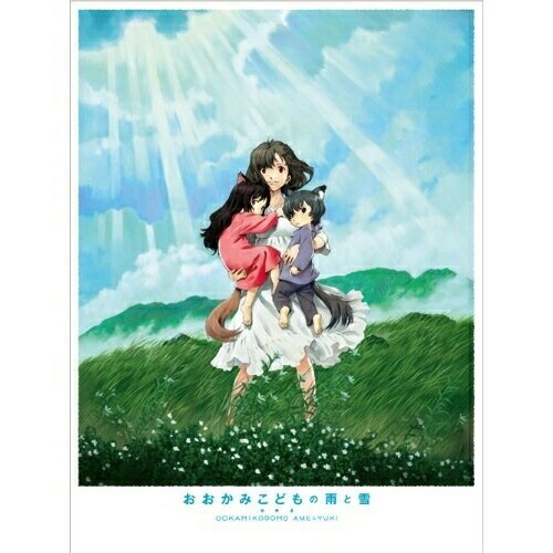 おおかみこどもの雨と雪(Blu-ray Disc) (Blu-ray) VPXT-71242 5,854円