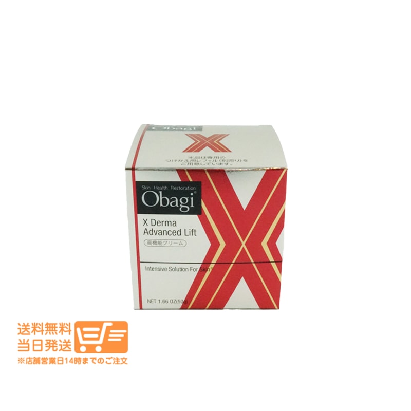 Obagi オバジX ダーマアドバンスドリフト クリーム 50g 追跡配達 送料無料