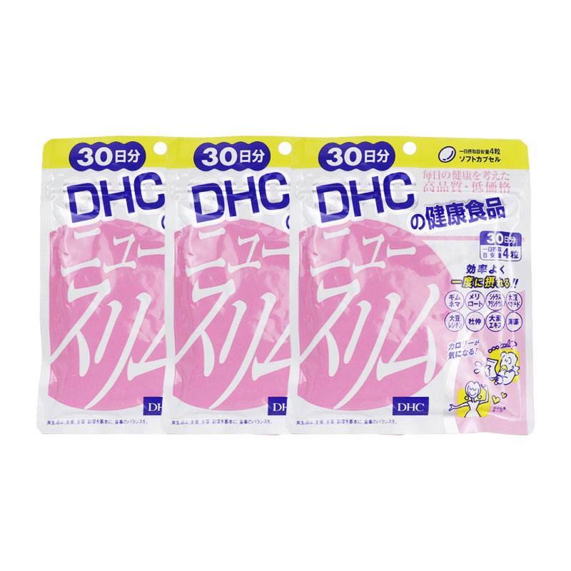 3個セット ニュースリム 30日分 ソフトカプセル 1日4粒 サプリメント 健康食品 ダイエット