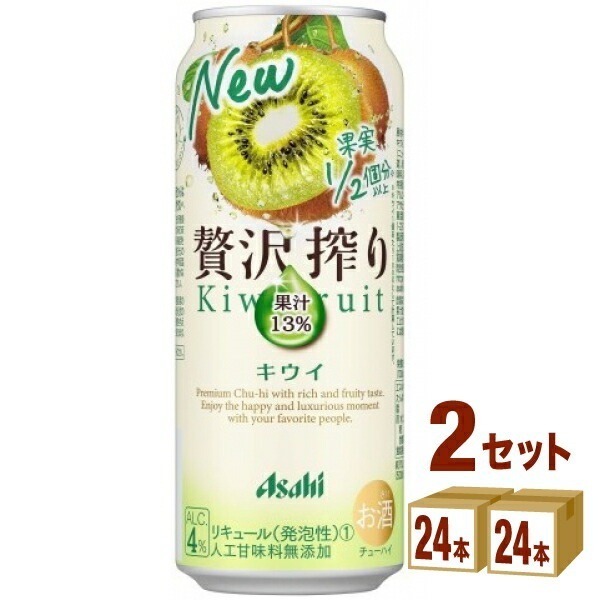 アサヒ 贅沢搾り キウイ 500 ml 2ケース (48本)