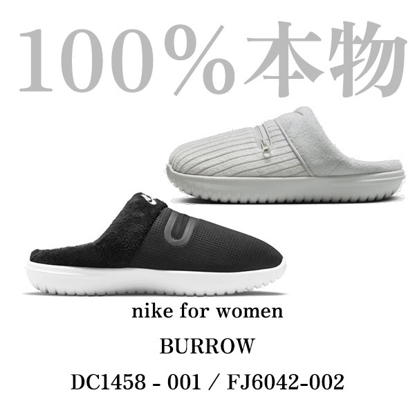 [100％本物]nike スニーカー 女性ウーマンズナイキBURROW DC1458-001 FJ6042-002 韓国正規品 スニーカーレディース 靴 シューズ 厚底ウーマンズナイキバロー