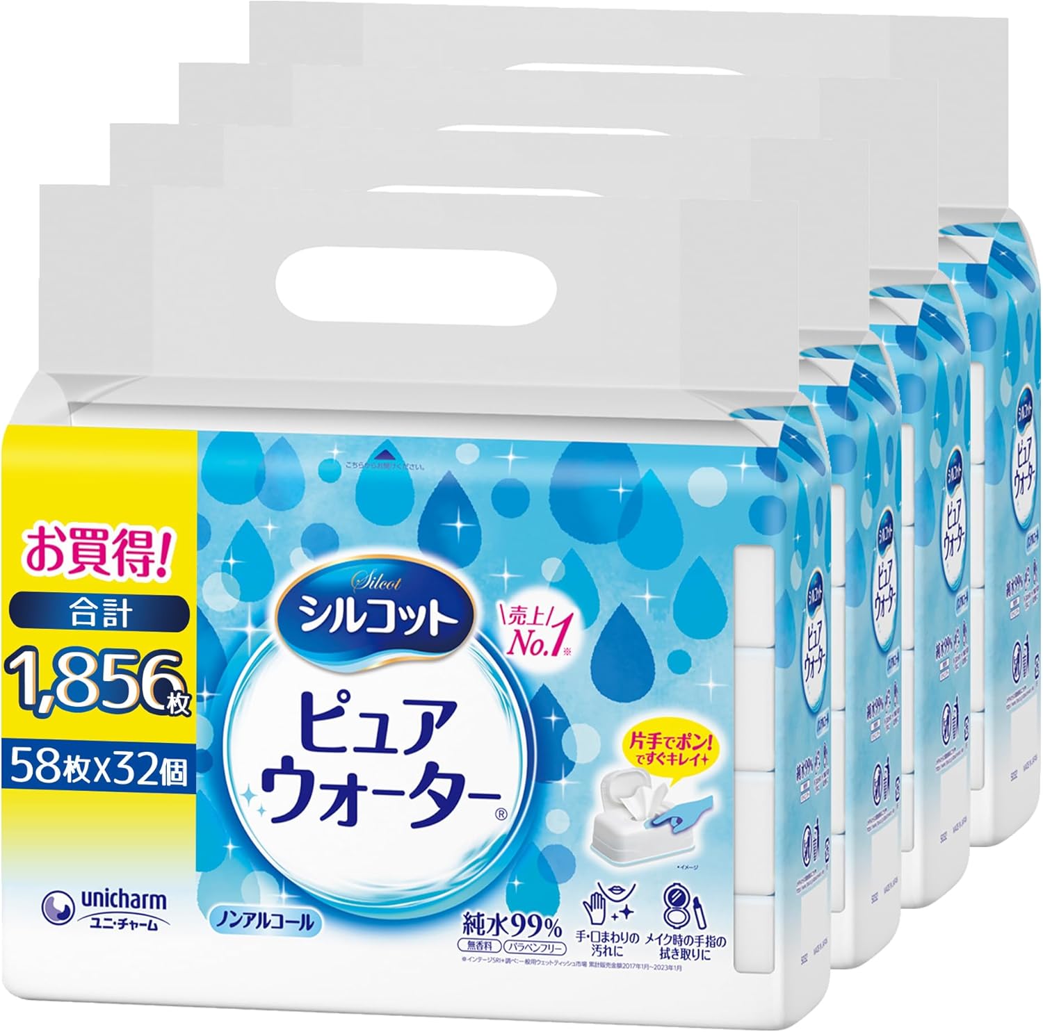 シルコット 【厚手やわらかシート】 ウェットティッシュ 大容量 1856枚 ピュアウォーター 純水99% 詰替 【Amazon.co.jp限定】
