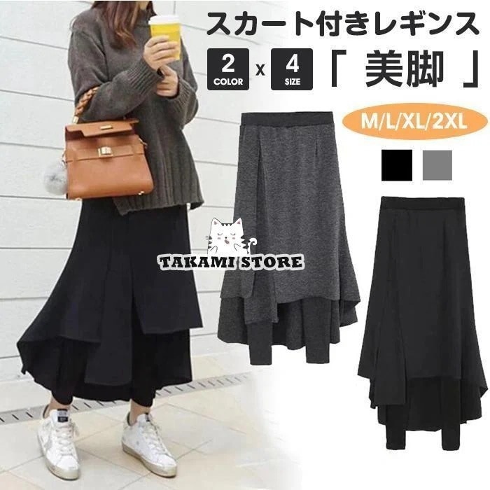 スカート付きレギンス スリットスカート 起毛なし スカートレギンス レギンススカート 美脚 パンツ ボトムス