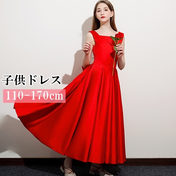 キッズドレス ピアノ発表会 中学生 ワンピース ドレス 女の子 ロングドレス リボン ノースリーブ 無地 シンプル ロング丈 スクエアネック Aライン 発表会 コンクール フォーマル レッド こどもド