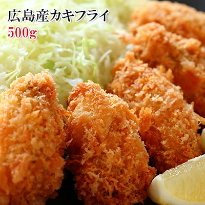 広島産 カキフライ 500g 20個 国産 サクサク 新鮮 プリ...のサムネイル