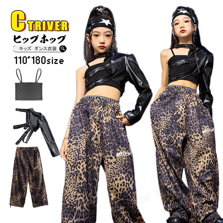 【即納】ワンショルダー レザー ヒョウ柄 ロングパンツ 衣装 キッズダンス衣装 セットアップ へそ出し トップス 片腕 片袖 ダンス衣装 キッズ 衣装 韓国 アイドル 衣装 チアガール チア衣装 女の