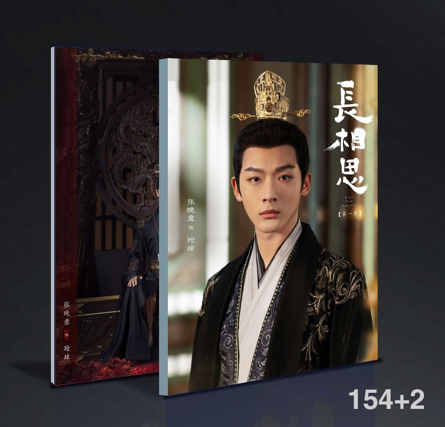 中国ドラマ長相思 Lost You Forever張晚意玱玹軒單人寫真集photobook 154+2ページ 11,280円